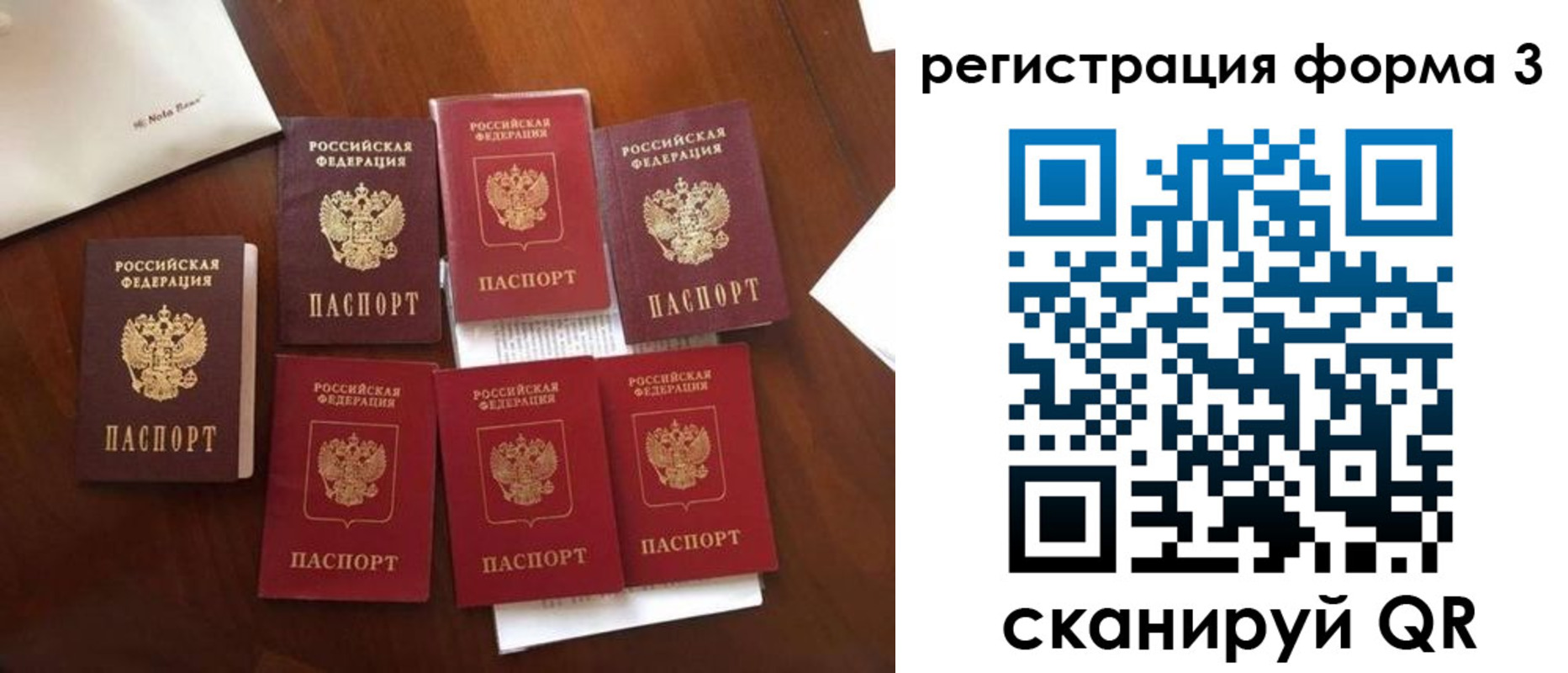прописка 2025 в Шуе