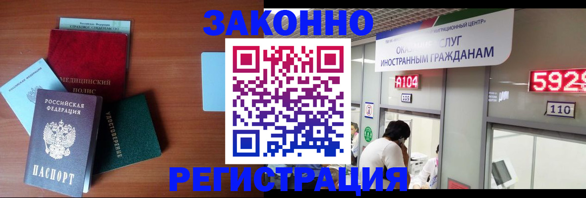 прописка гарантия в Шуе