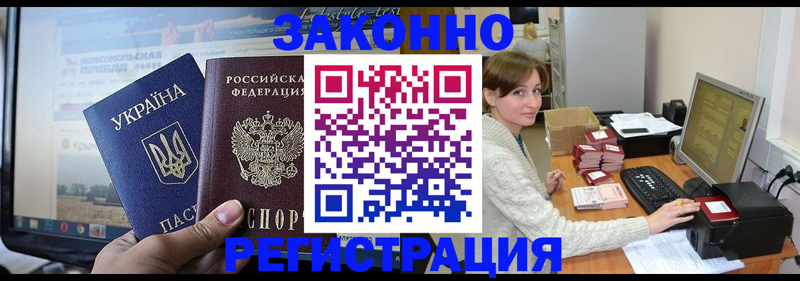 временная регистрация недорого в Шуе