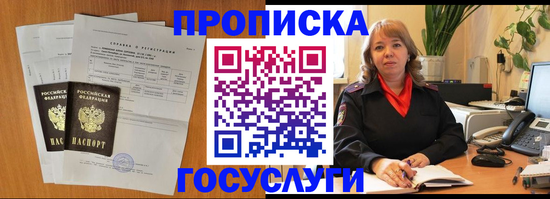 временная регистрация собственник в Шуе