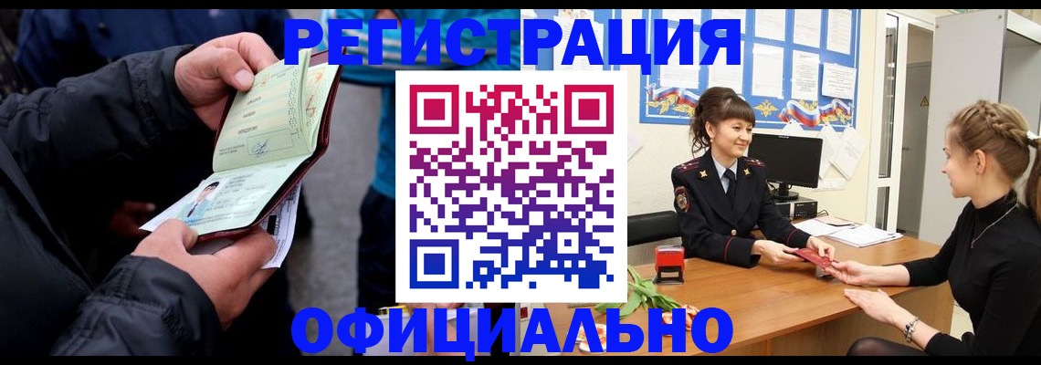 прописка иностранных граждан в Шуе