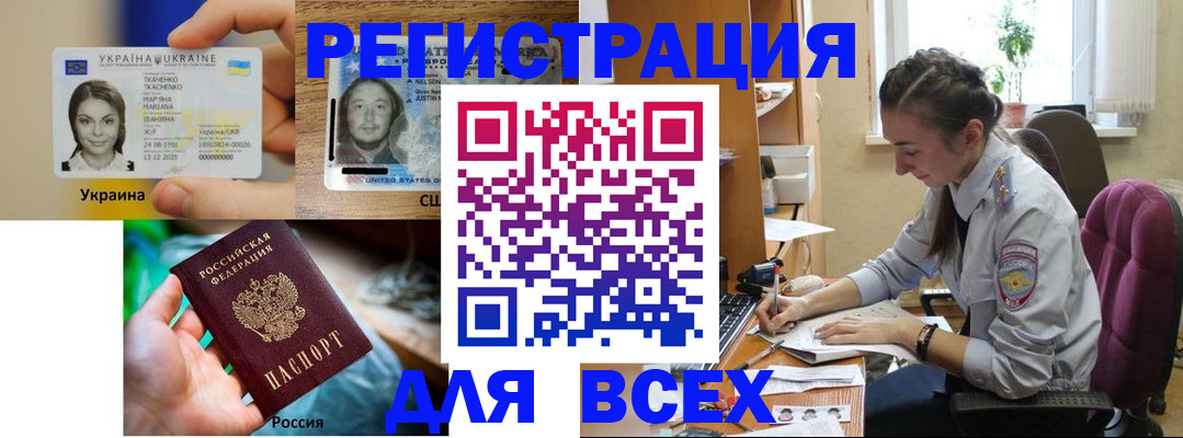 прописка иностранных граждан в Шуе
